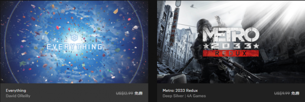Epic喜加二 《万物》和《地铁:2033重制版》免费领取