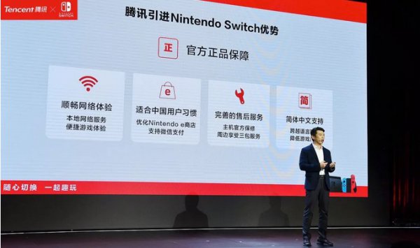 Switch国行正式公布 12月10日发售定价2099元