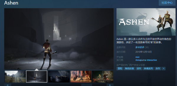 动作RPG《Ashen》登陆Steam平台 促销售价96元