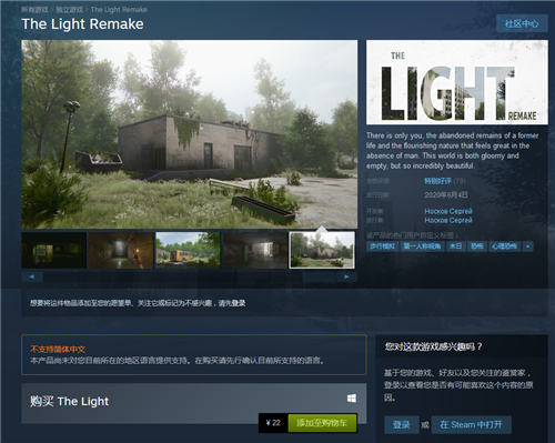 Steam特别好评 末日冒险新游《The Light Remake》现已发售